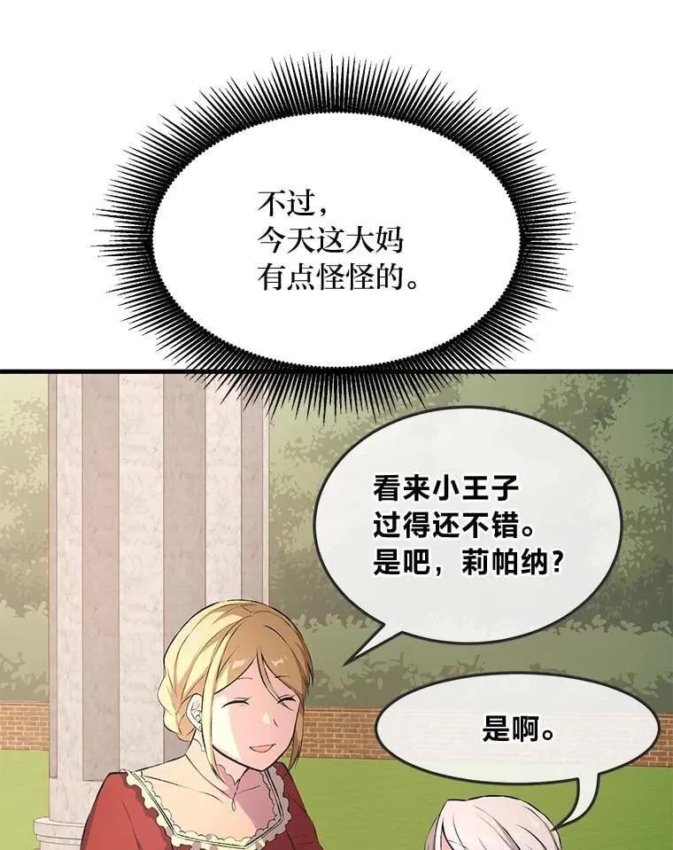 36.启动传送阵 第99页
