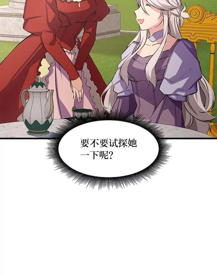 36.启动传送阵 第100页