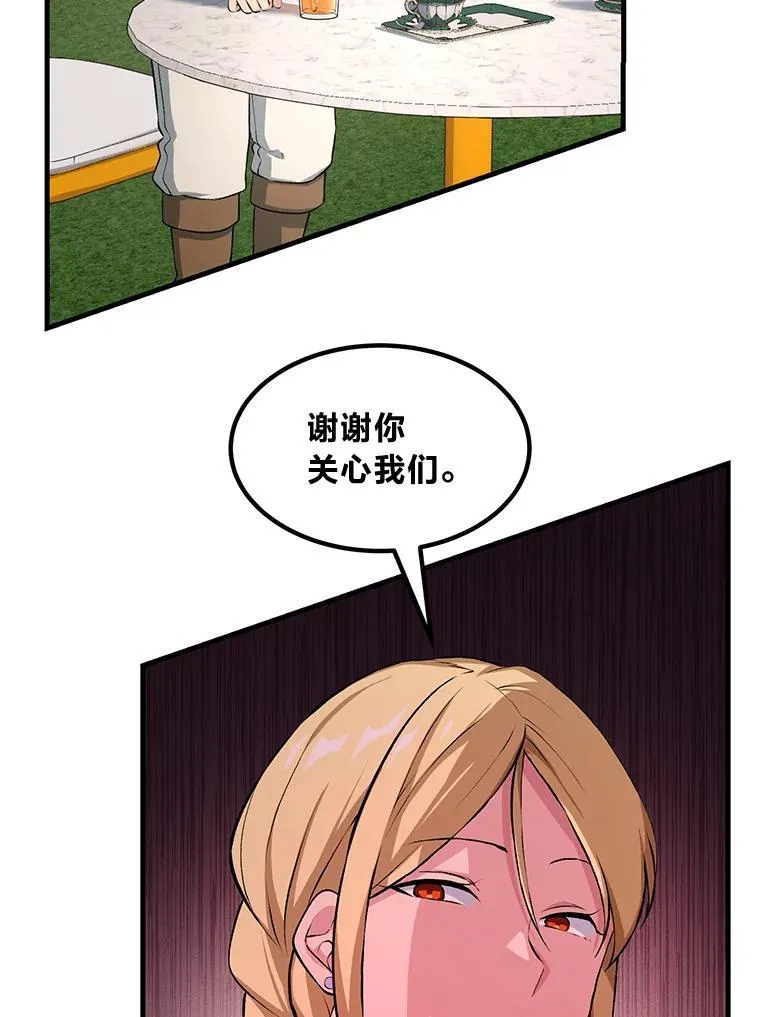 36.启动传送阵 第102页