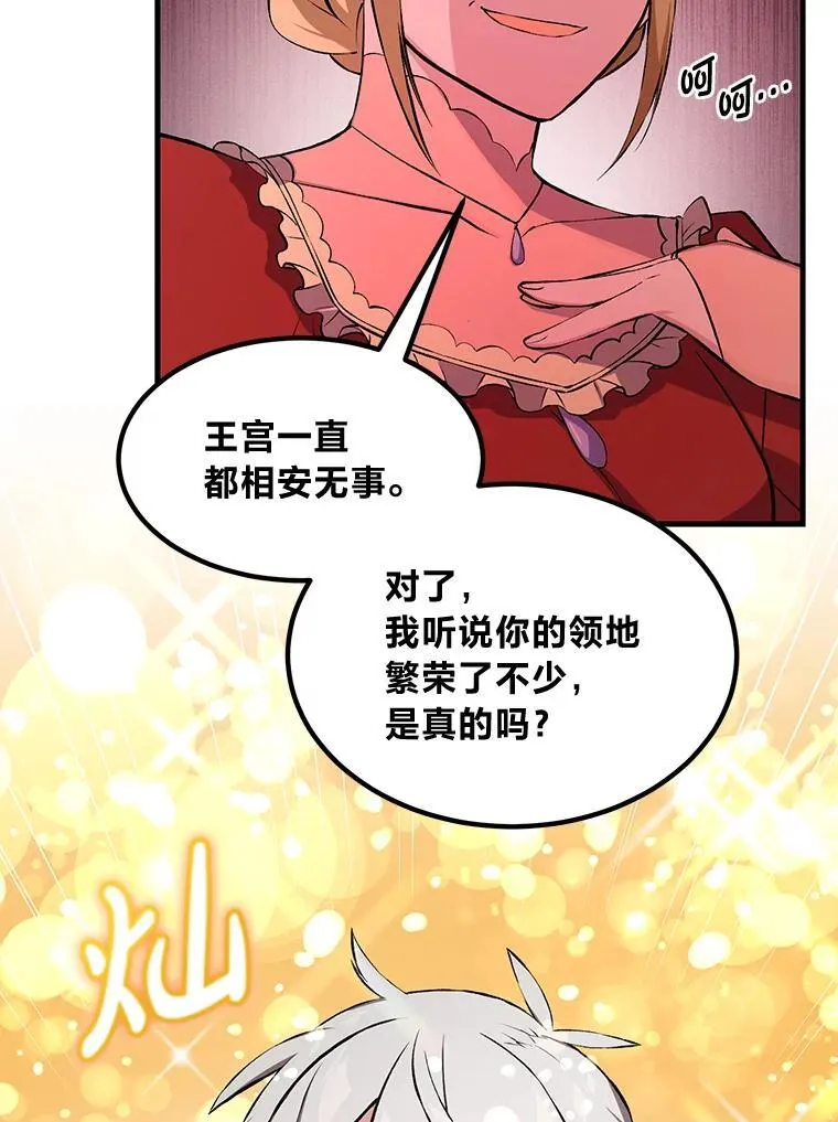 36.启动传送阵 第103页