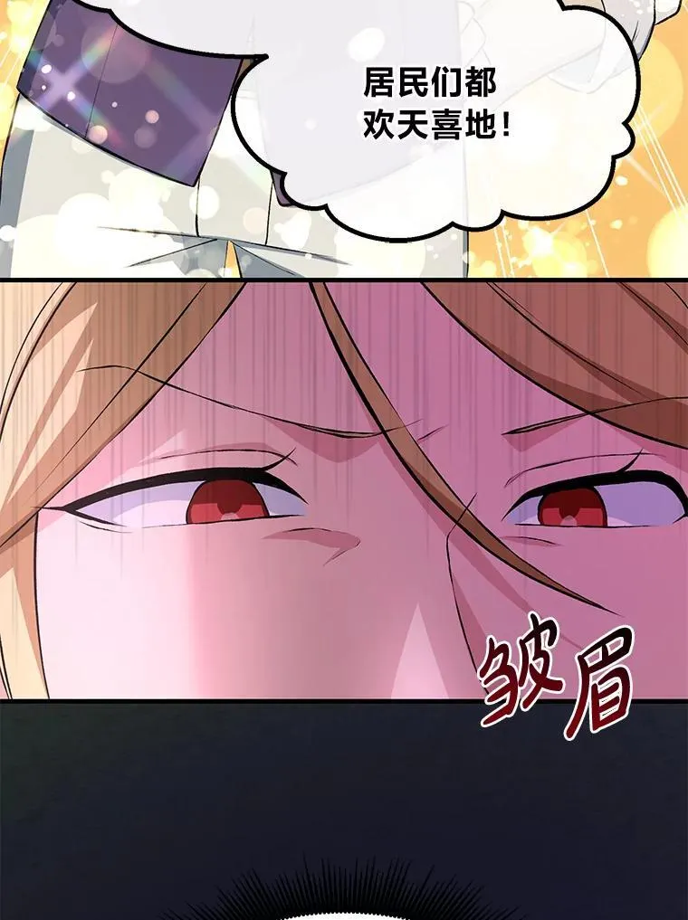 36.启动传送阵 第105页