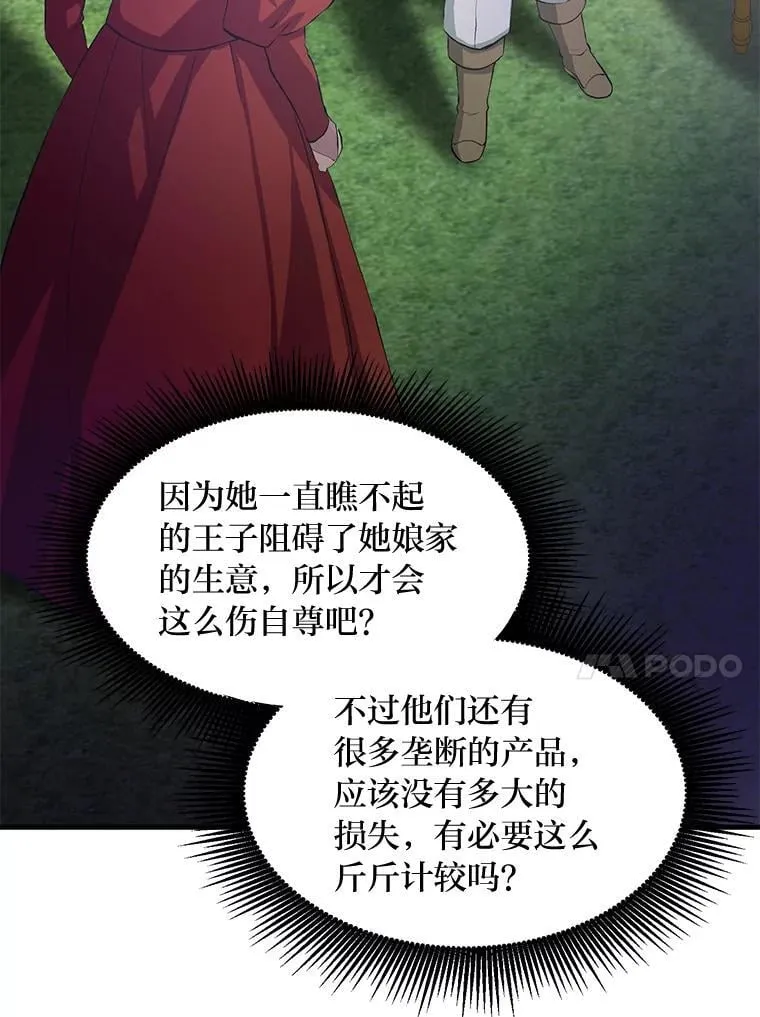 36.启动传送阵 第107页