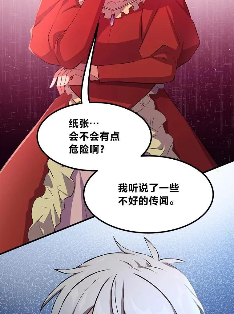 36.启动传送阵 第109页