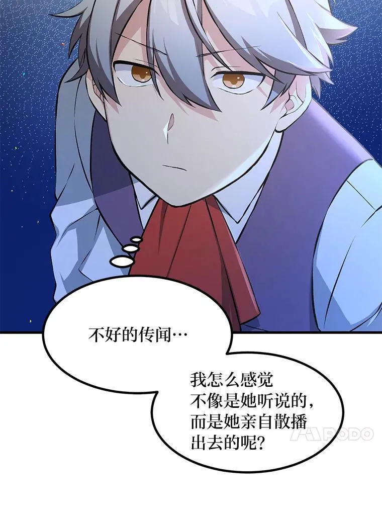 36.启动传送阵 第110页