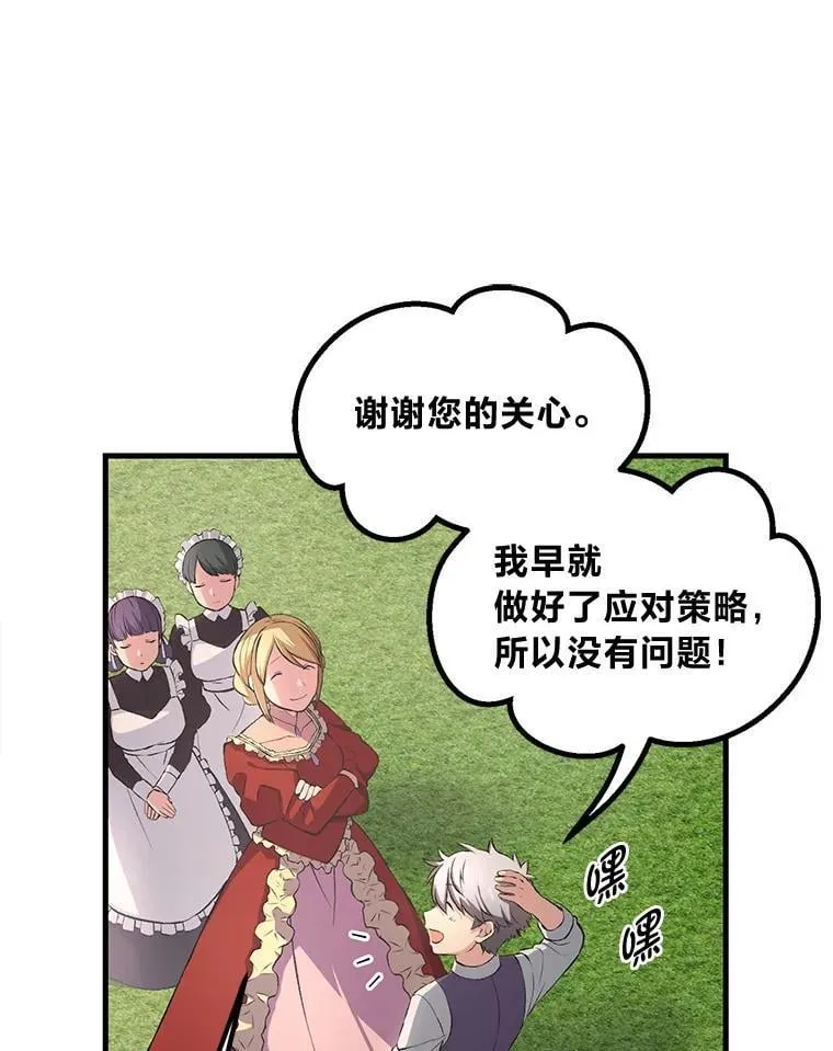 36.启动传送阵 第111页