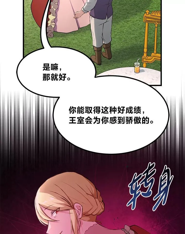36.启动传送阵 第112页