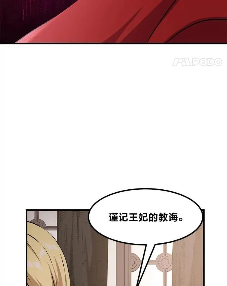 36.启动传送阵 第114页