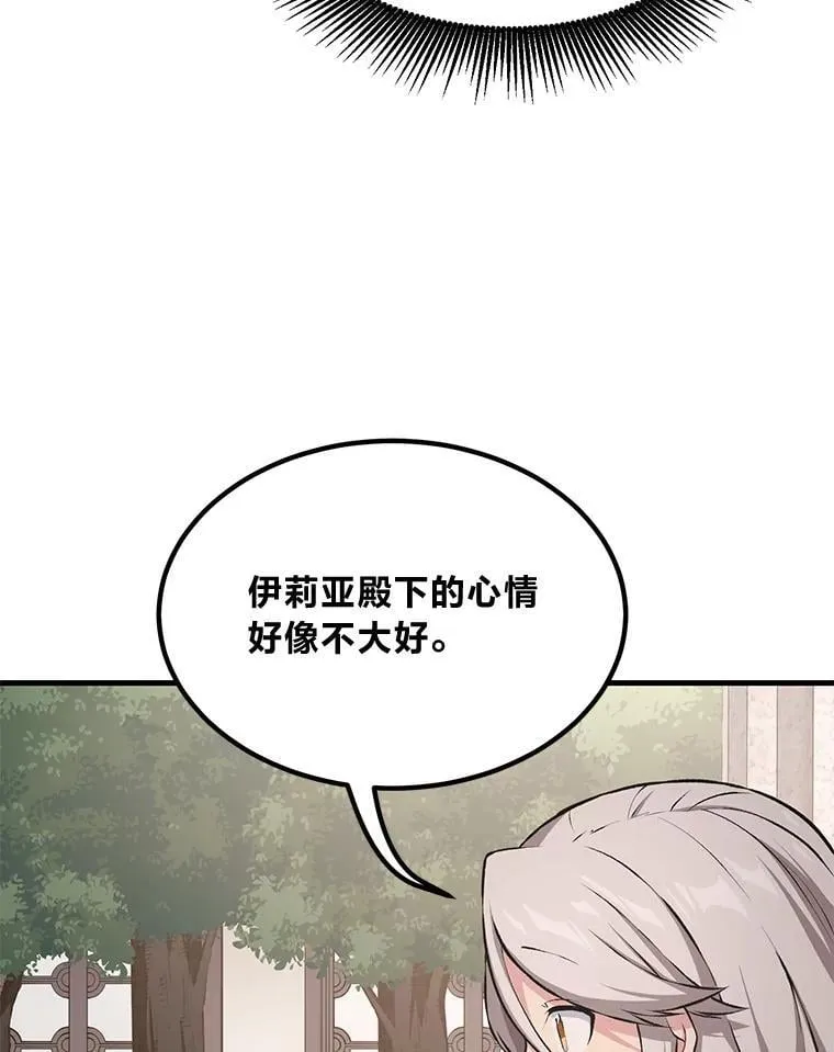 36.启动传送阵 第116页