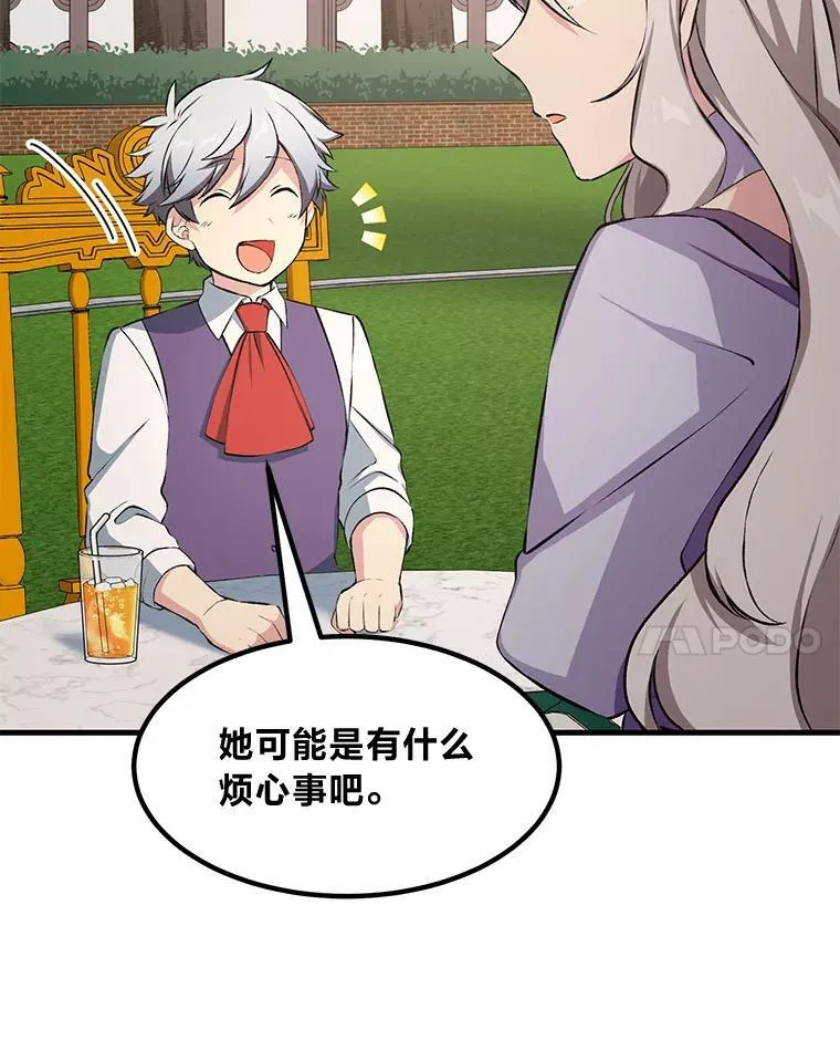 36.启动传送阵 第117页