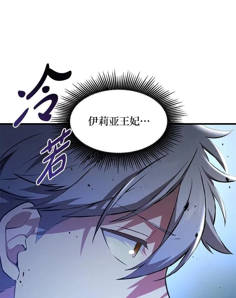 36.启动传送阵 第118页