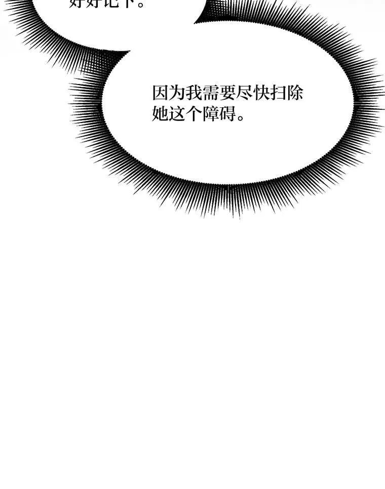 36.启动传送阵 第120页