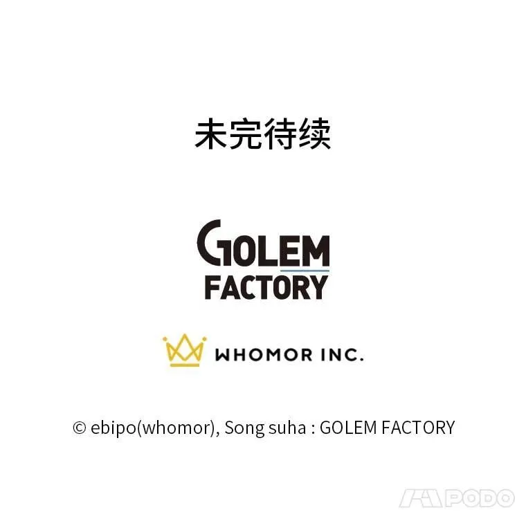 36.启动传送阵 第121页