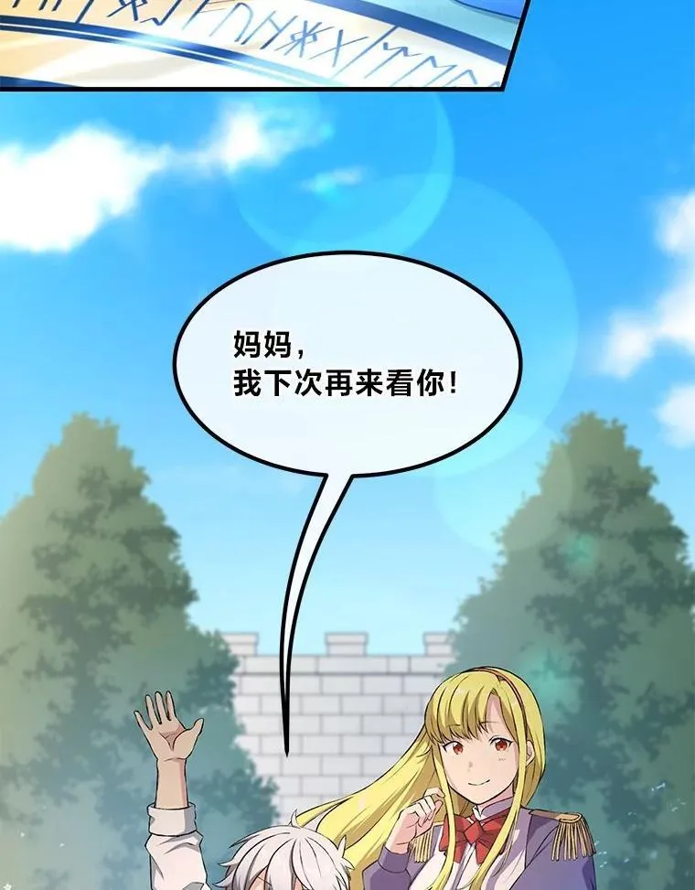 36.启动传送阵 第123页