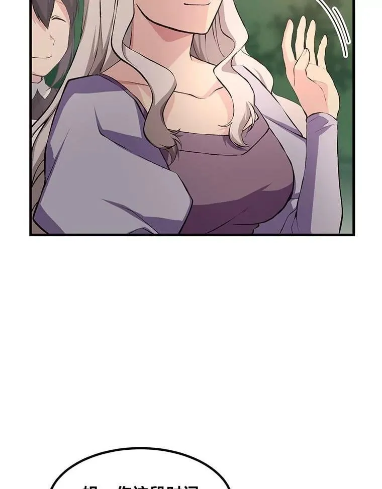 37.招募魔法师 第5页