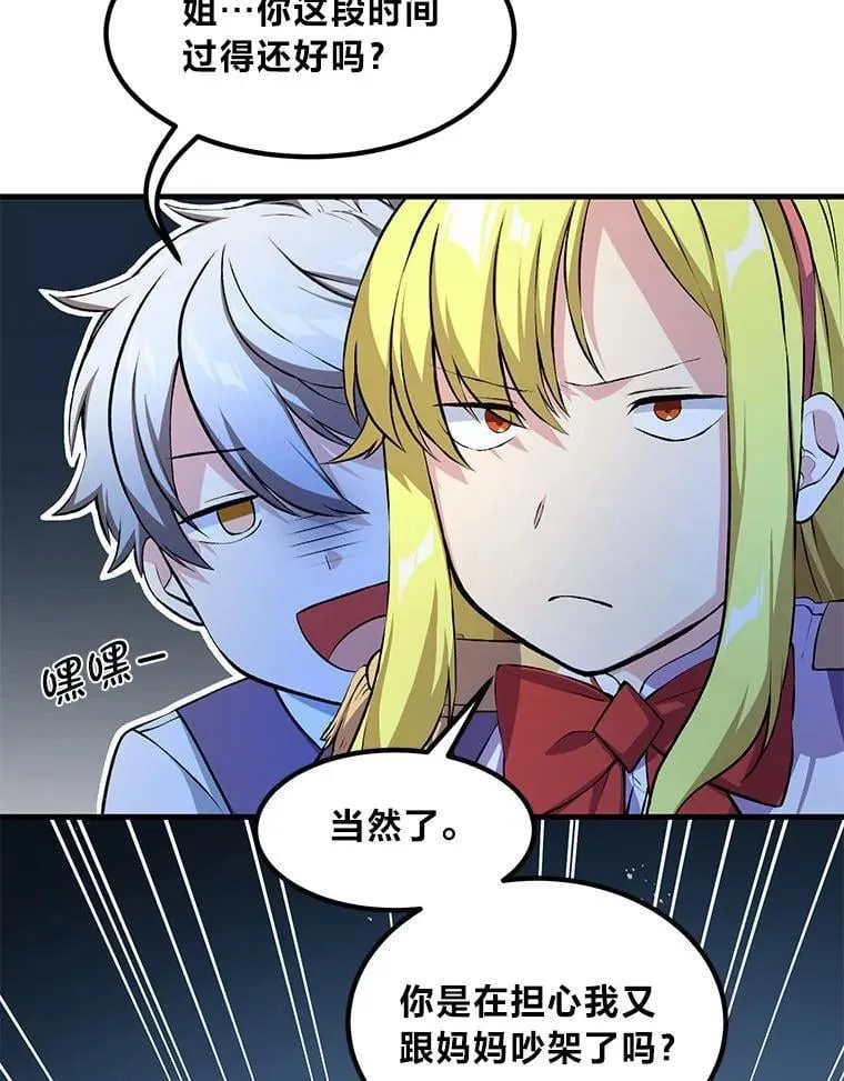 37.招募魔法师 第6页