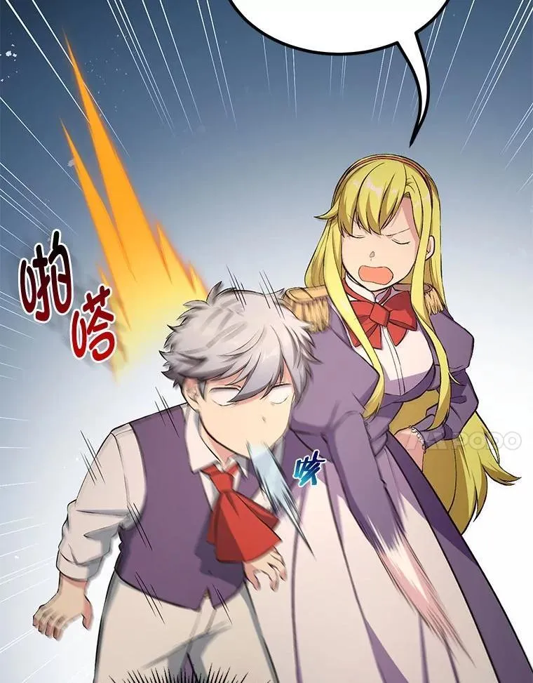37.招募魔法师 第7页