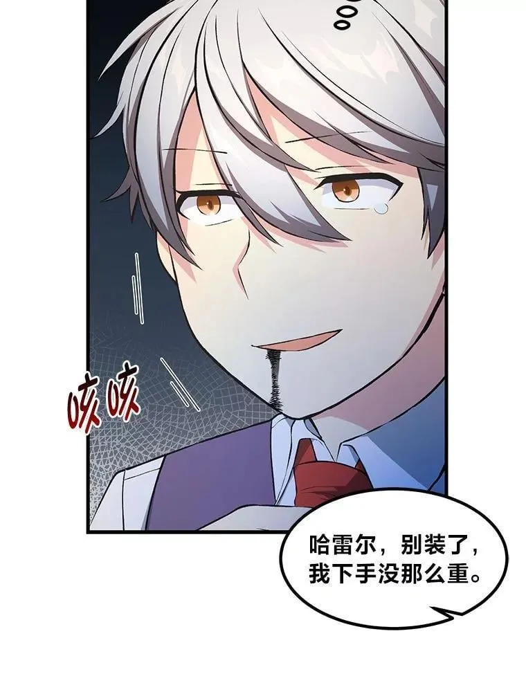 37.招募魔法师 第9页