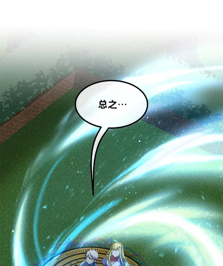 37.招募魔法师 第10页