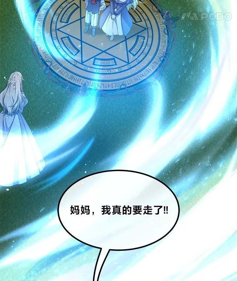 37.招募魔法师 第11页