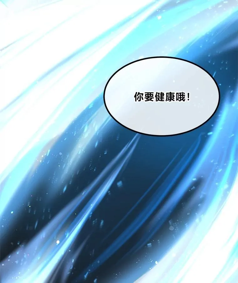 37.招募魔法师 第13页