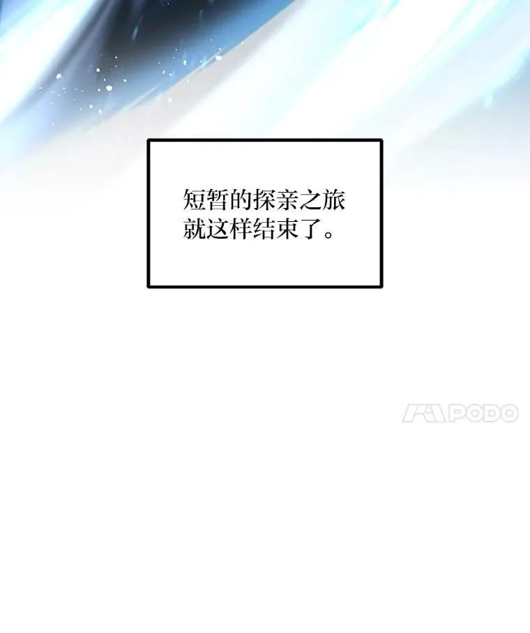 37.招募魔法师 第14页