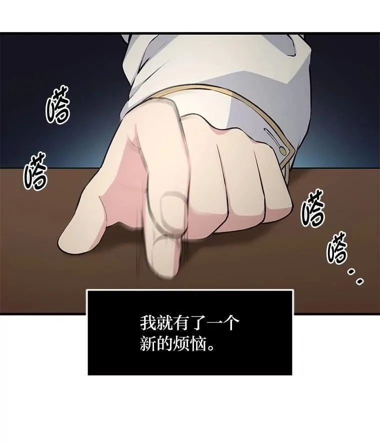 37.招募魔法师 第20页