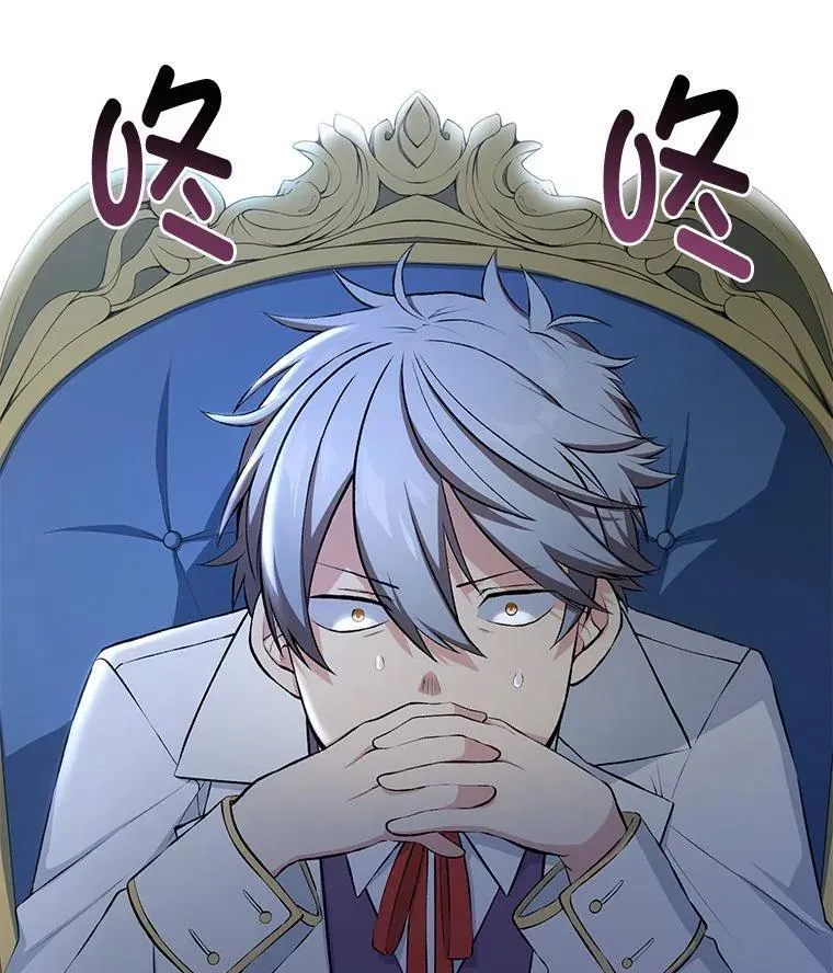 37.招募魔法师 第21页