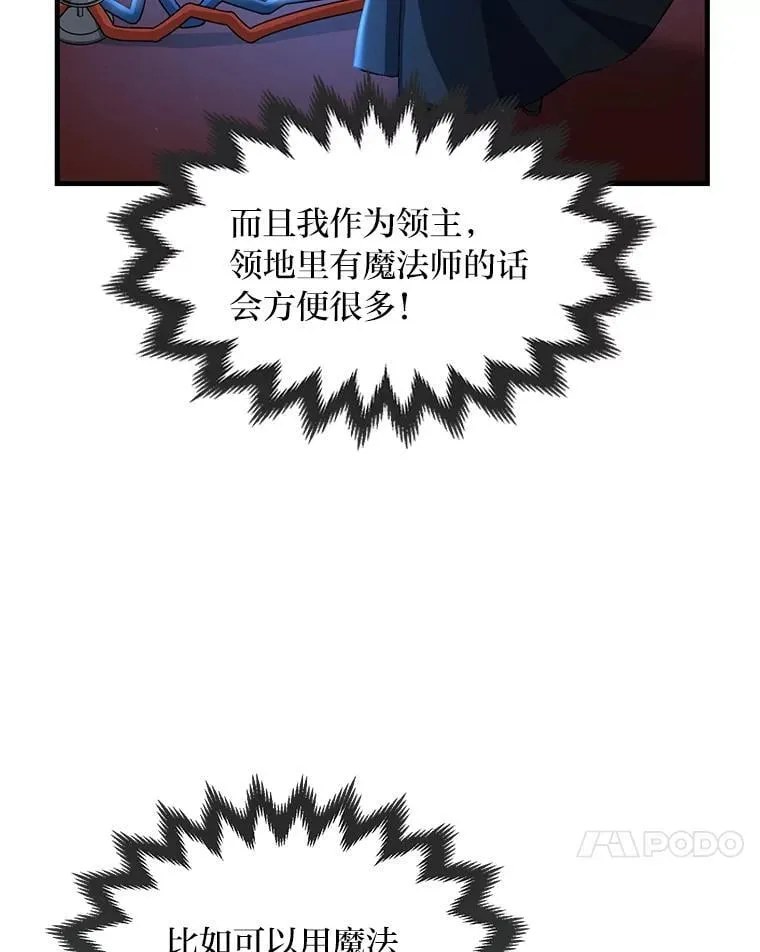 37.招募魔法师 第25页