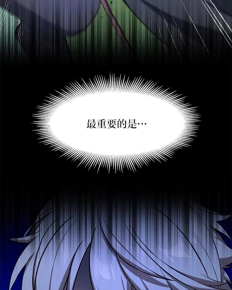 37.招募魔法师 第30页