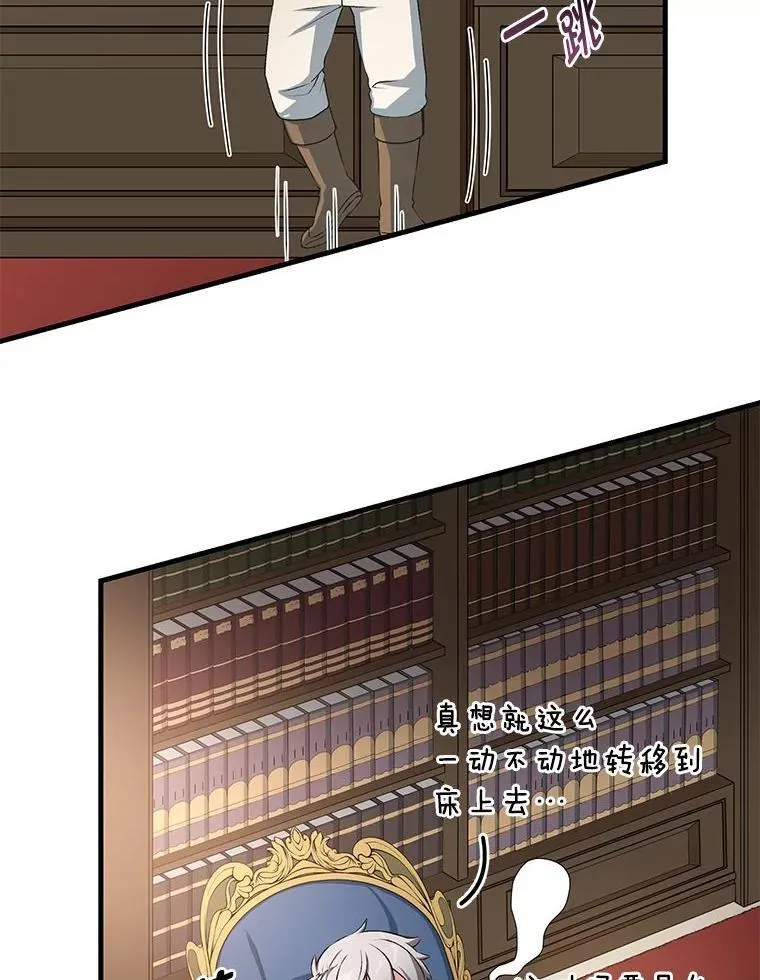 37.招募魔法师 第34页