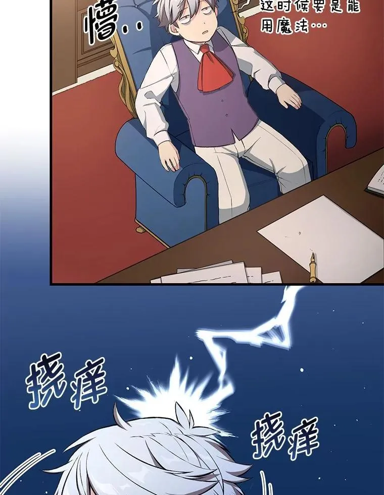 37.招募魔法师 第35页