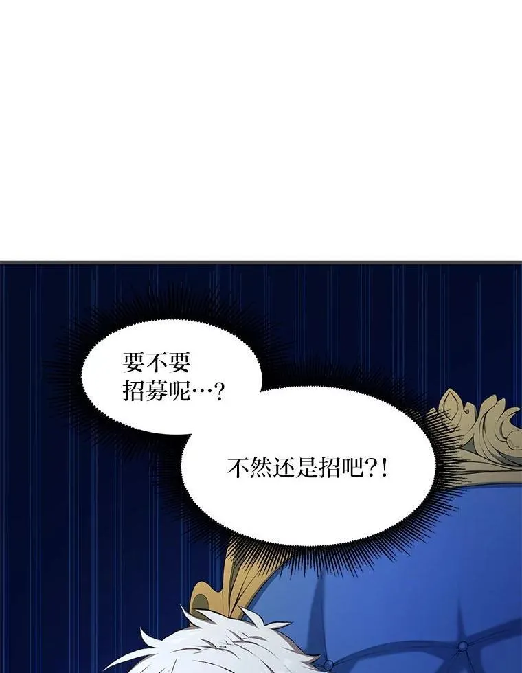 37.招募魔法师 第38页