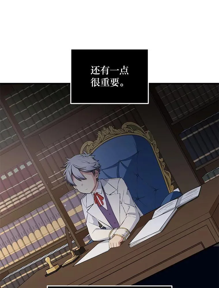 37.招募魔法师 第43页
