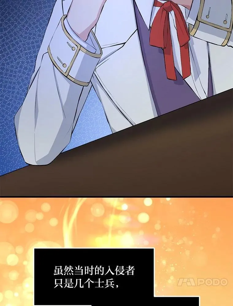 37.招募魔法师 第45页