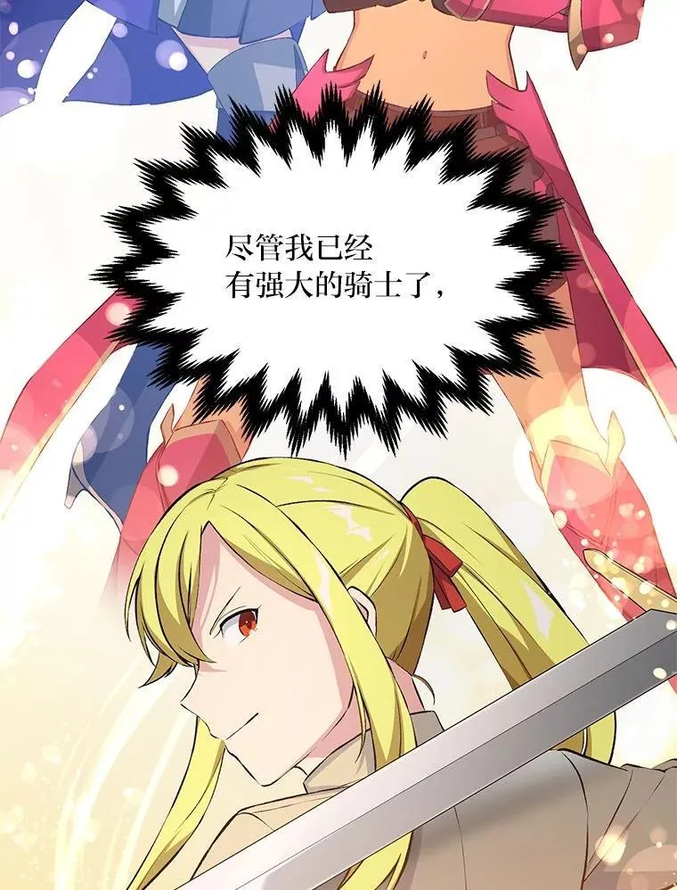 37.招募魔法师 第47页