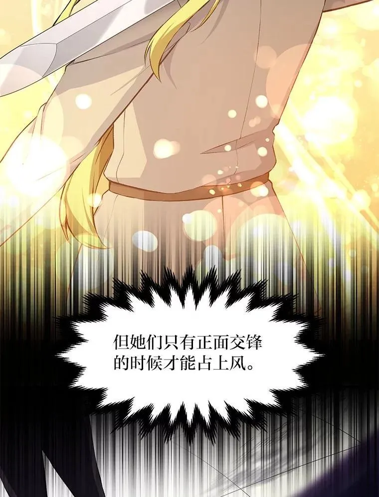 37.招募魔法师 第48页