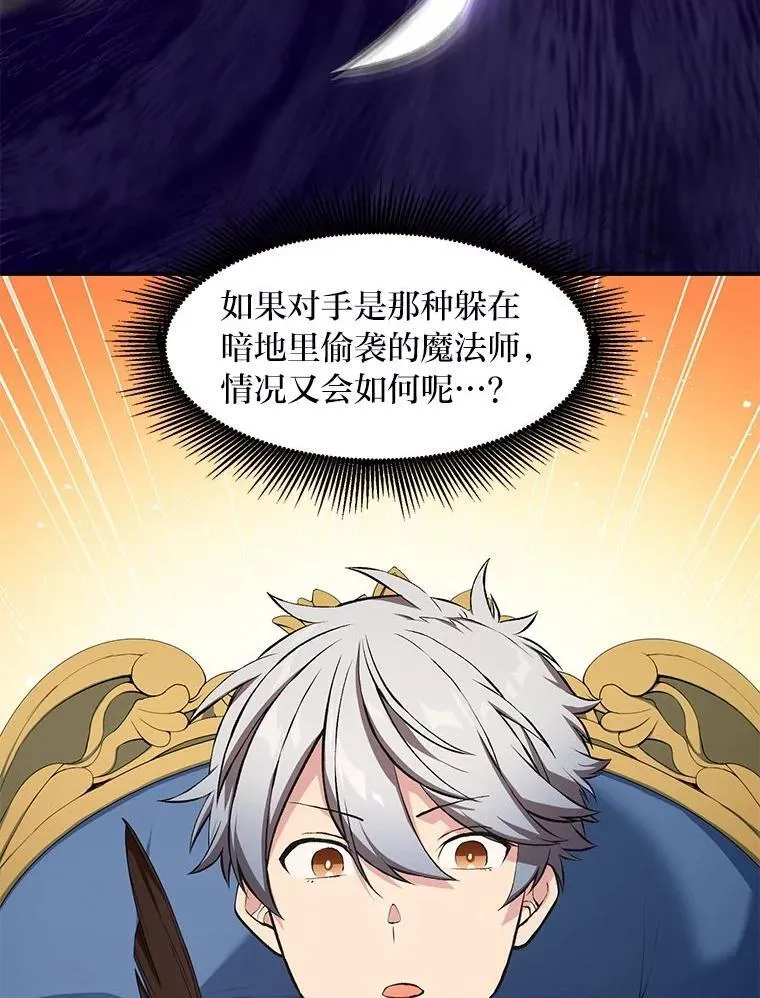 37.招募魔法师 第50页