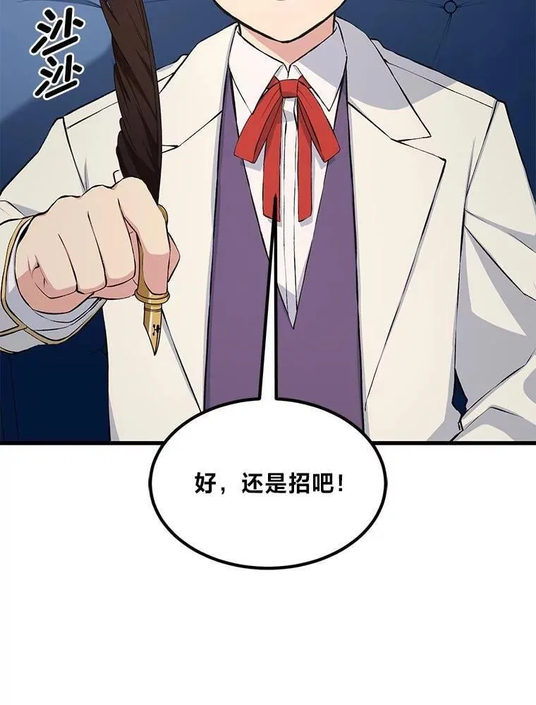 37.招募魔法师 第51页