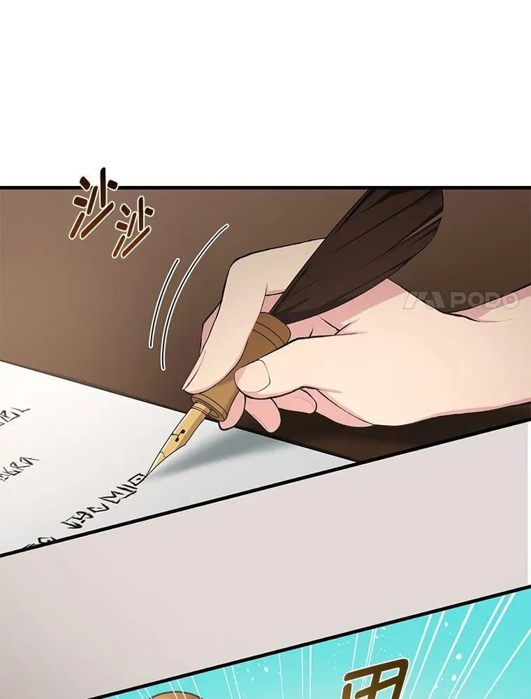 37.招募魔法师 第52页
