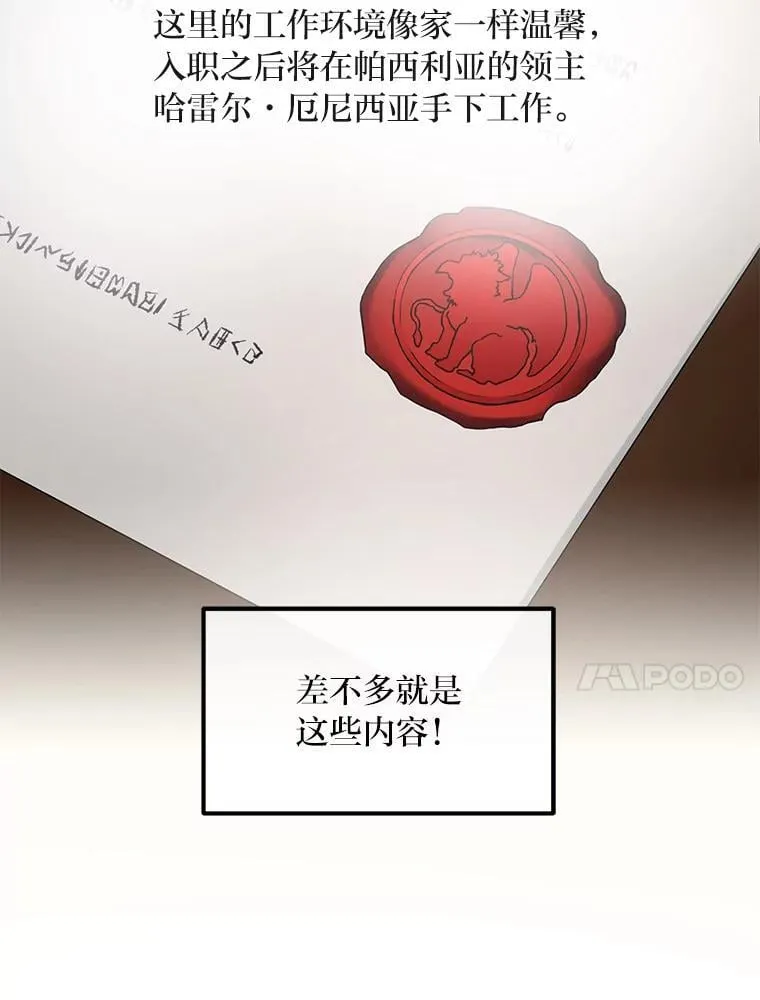 37.招募魔法师 第55页