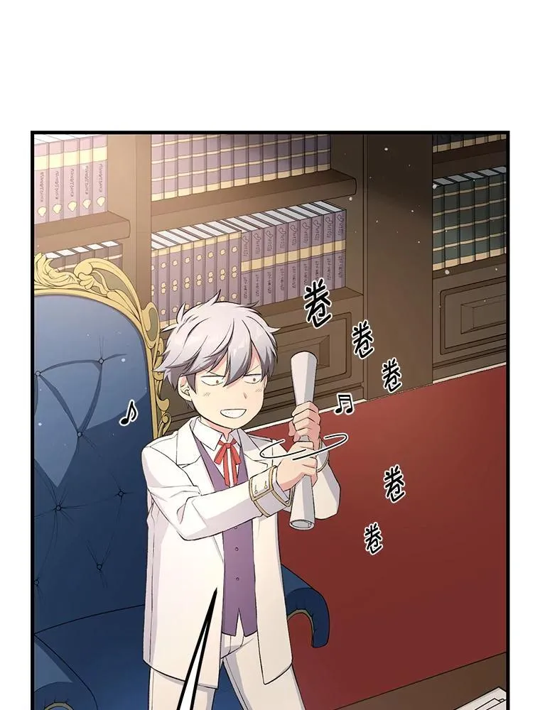 37.招募魔法师 第56页