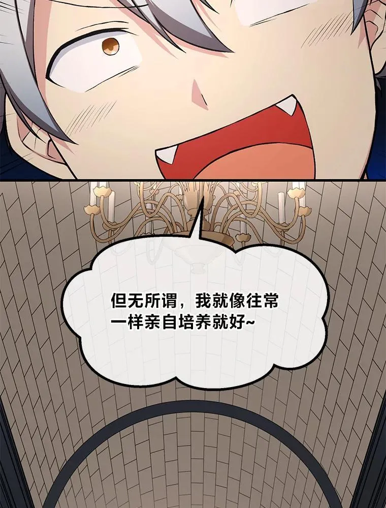 37.招募魔法师 第60页