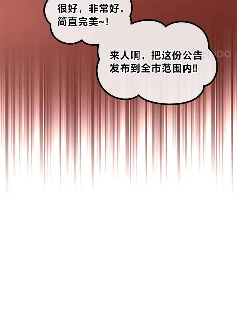 37.招募魔法师 第62页