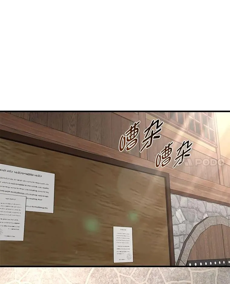 37.招募魔法师 第65页