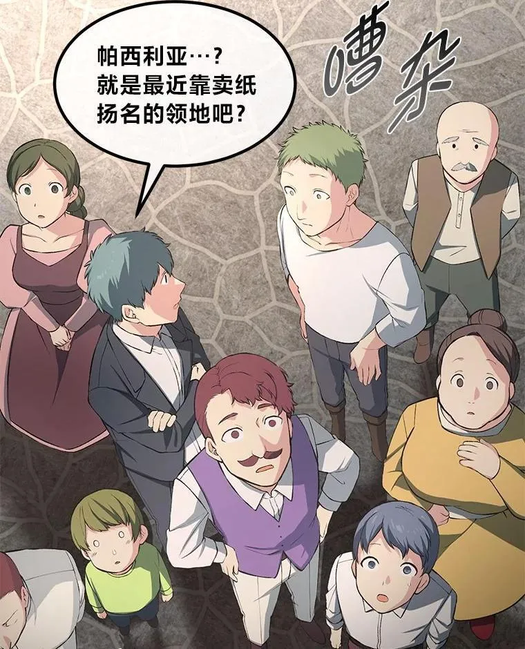 37.招募魔法师 第66页