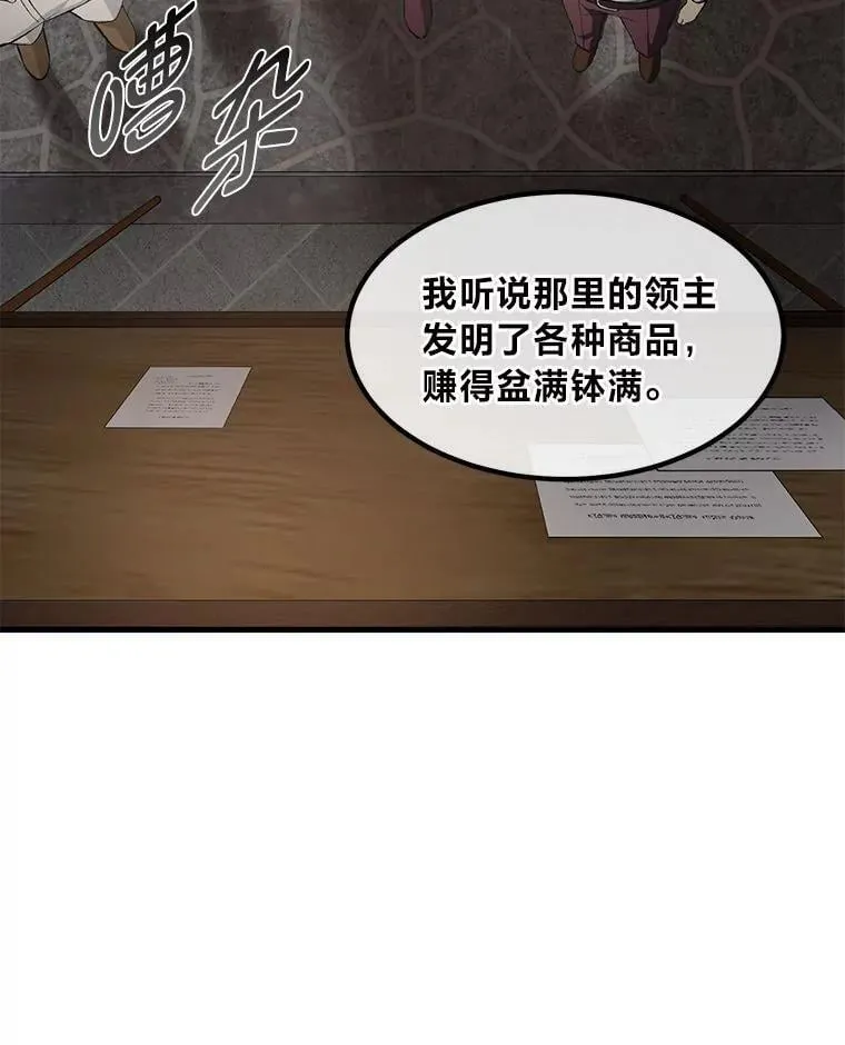 37.招募魔法师 第67页