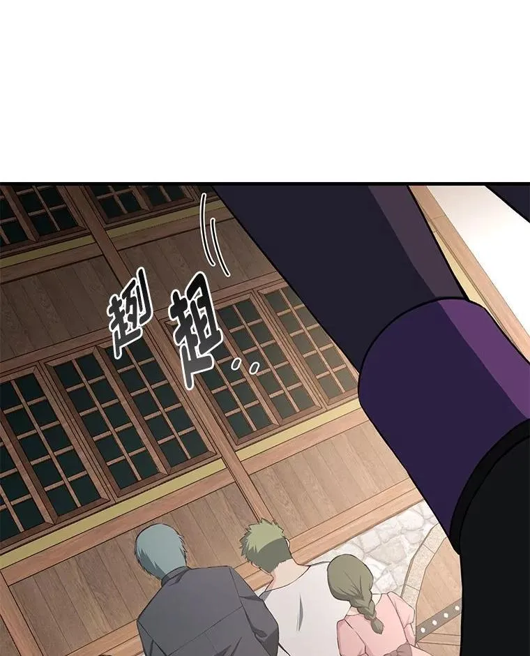 37.招募魔法师 第68页