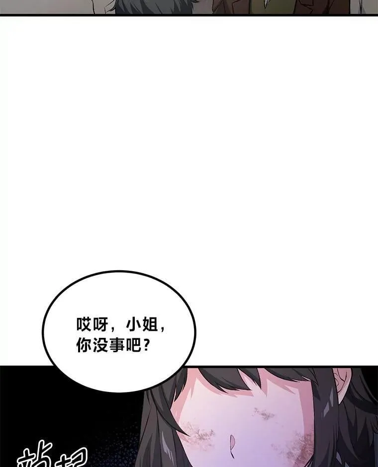 37.招募魔法师 第71页