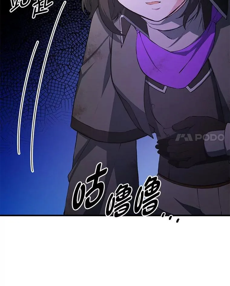 37.招募魔法师 第72页