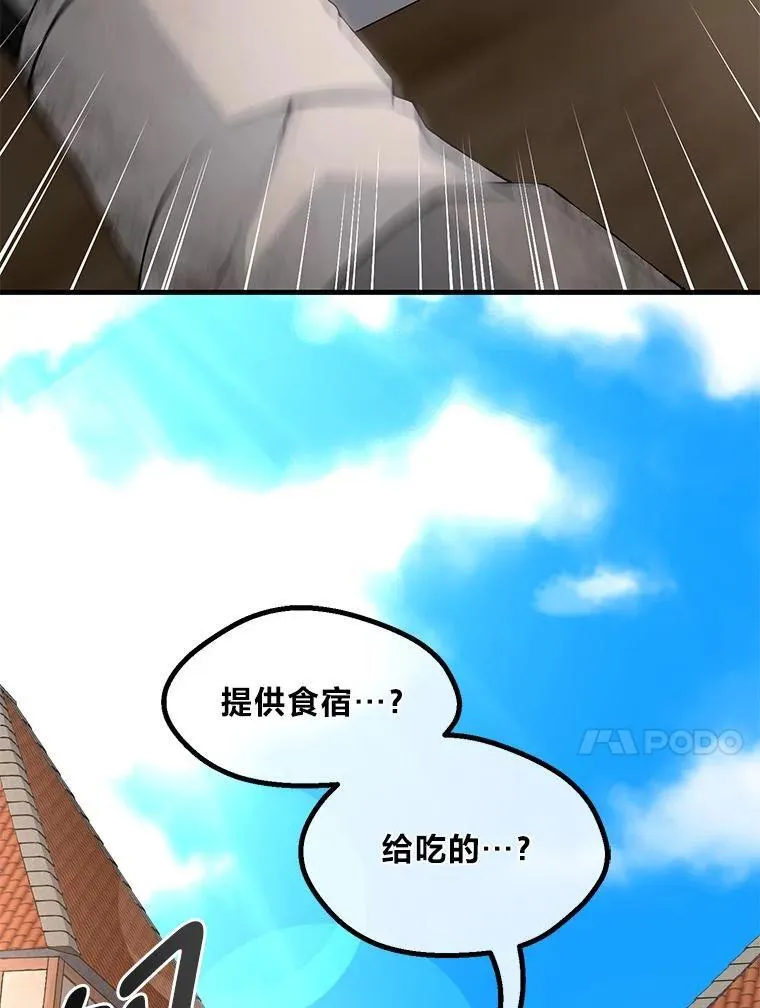 37.招募魔法师 第75页